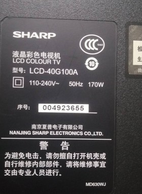 适用于LCD-40G100A夏普液晶电视机遥控器