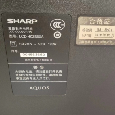 适用于夏普液晶电视机LCD-40Z660A专用遥控器