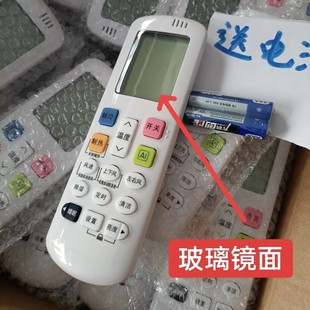 ROY7 適用海信科龍空調(diào)遙控器RCH RCK ROY2 R0Y7 0通用RCH