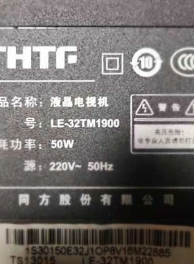 适用于清华同方THTF专用LE-32TM1900遥控器