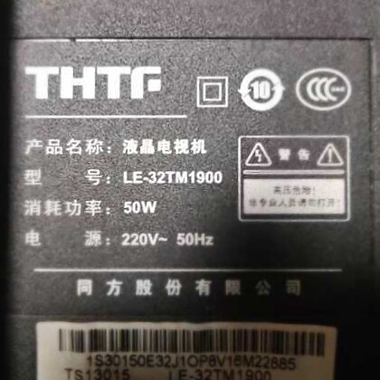 适用于清华同方THTF专用LE-32TM1900遥控器