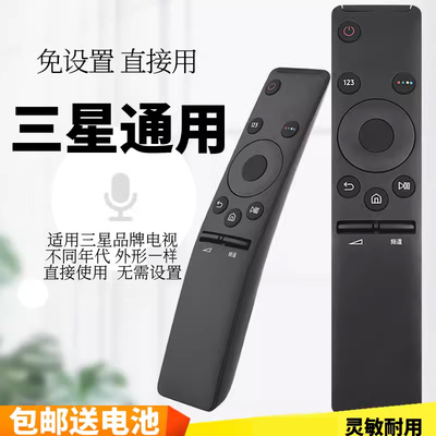 用于三星电视机遥控器BN59-01259D 01244A 01244D UA55KU6880JXXZ