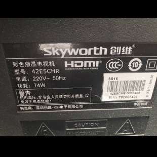 适用于创维彩色液晶电视机42E5CHR遥控器