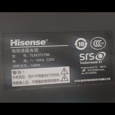 适用于海信液晶电视TLM37V78K专用遥控器