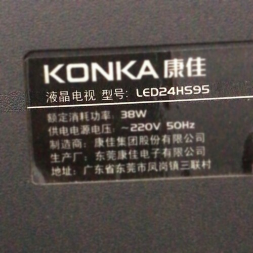 适用于康佳液晶电视LED24HS95遥控器
