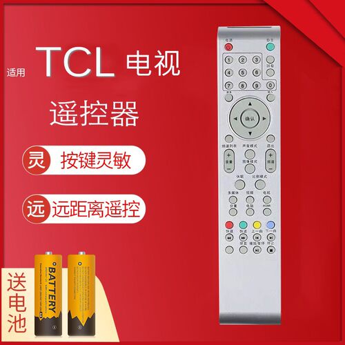 适用于TCL王牌乐华遥控器多媒体 L26N05 LCD32M10 LCD37M09