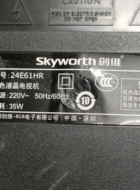 适用于创维彩色液晶电视机24E61HR遥控器