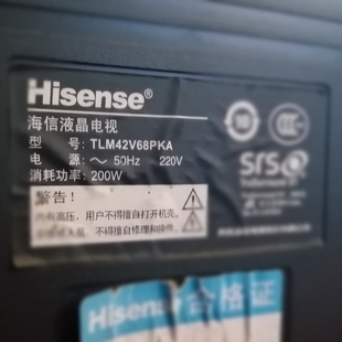 适用于海信液晶电视TLM42V68PKA专用遥控器