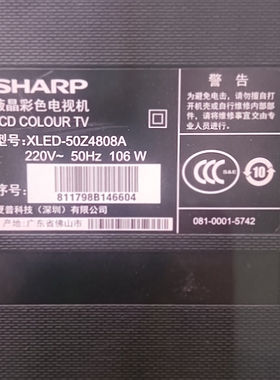 适用于夏普液晶彩色电视机XLED-50Z4808A遥控器