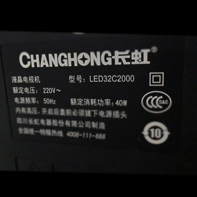 适用于长虹液晶电视机LED32C2000专用遥控器