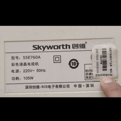 适用于创维彩色液晶电视机55E760A专用遥控器