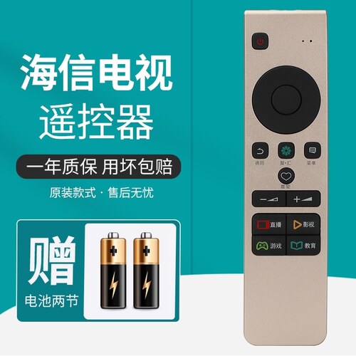 适用海信电视机智能遥控器CN5A58 LED49/55M5600UC LED55/65EC780