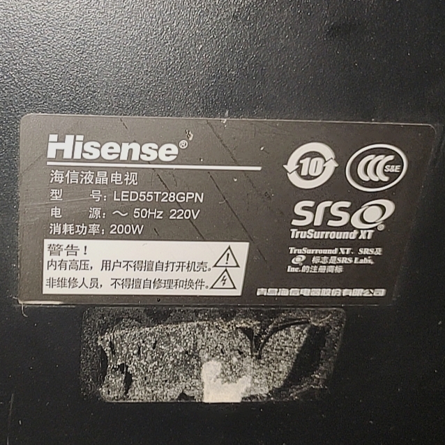 适用于海信液晶电视机LED55T28GPN专用遥控器