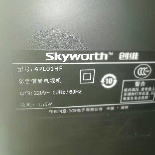 适用于创维彩色液晶电视机47L01HF专用遥控器