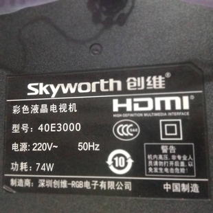 适用于创维彩色液晶电视机40E3000专用遥控器