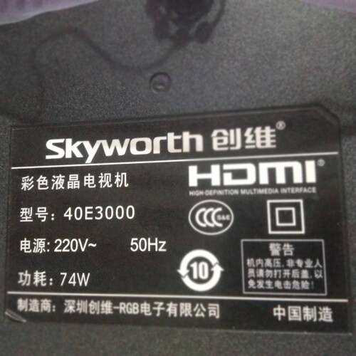 适用于创维彩色液晶电视机40E3000专用遥控器