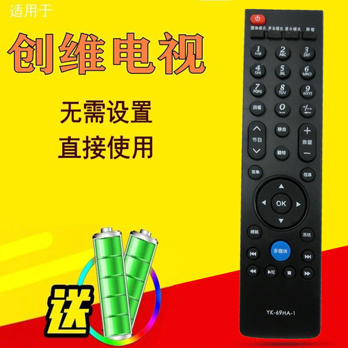 适用创维电视遥控器YK-69HA-1 24E300E 32E300E 39E300E 42E300E