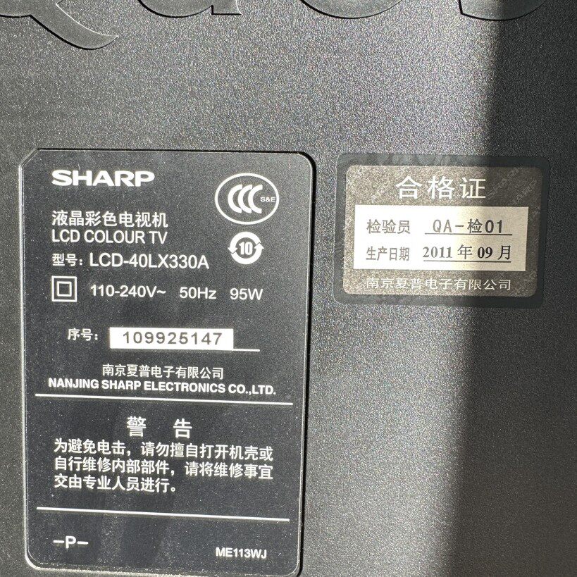 适用于夏普彩色液晶电视机LCD-40LX330A专用遥控器
