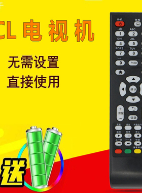适用于TCL电视遥控器LE50D8800 LED50D8900 LE32D59 LE42D59