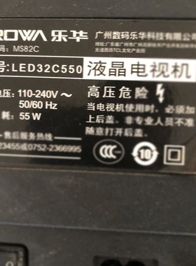 适用于乐华液晶电视LED32C550专用遥控器