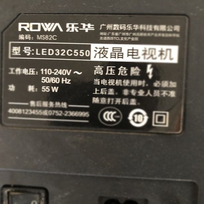 适用于乐华液晶电视LED32C550专用遥控器