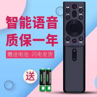 适用于长虹语音电视遥控器 RBG400VC CS50P10 65DP650PRO 75D4PS
