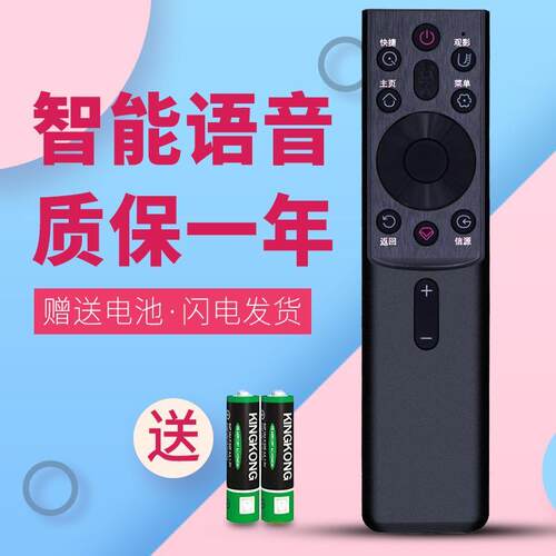 适用于长虹语音电视遥控器 RBG400VC CS50P10 65DP650PRO 75D4PS