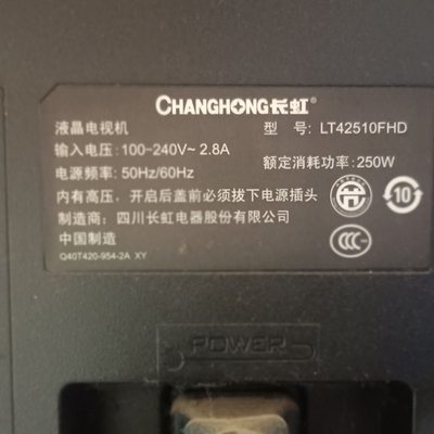 适用于长虹液晶电视机LT42510FHD专用遥控器