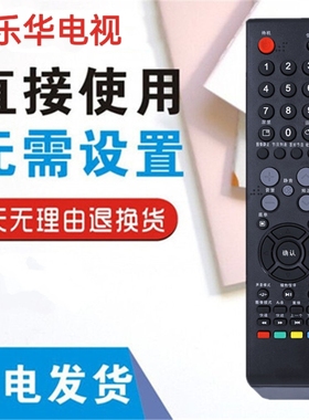 适用于乐华电视遥控器LED32C360 LED32C560 C610 LED42C560