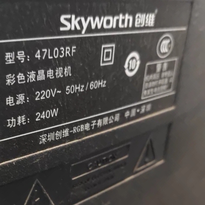 适用于创维彩色液晶电视机47L03RF遥控器