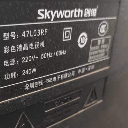 适用于创维彩色液晶电视机47L03RF遥控器