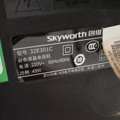 适用于创维彩色液晶电视机32E301C专用遥控器