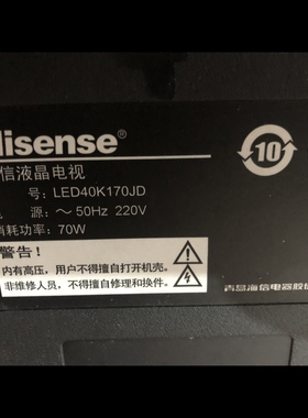 适用于海信液晶电视LED40K170JD专用遥控器