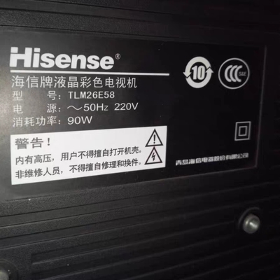 适用于海信液晶电视TLM26E58专用遥控器