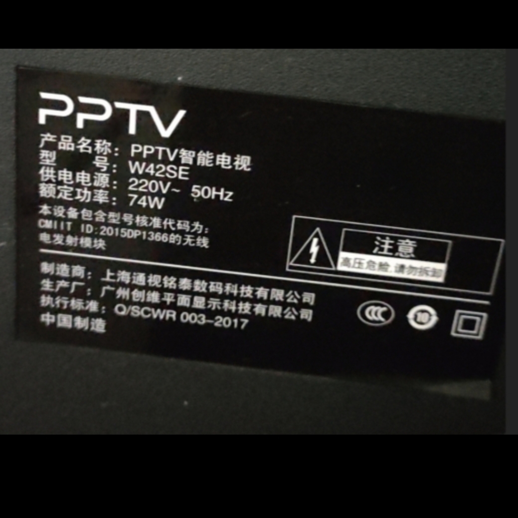 适用于创维PPTV智能电视W42SE遥控器