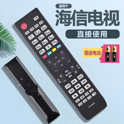 适用海信液晶电视遥控器CN-32902 LED40K16X3D LED42/46K16X3D