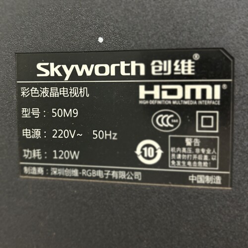 适用于创维电视机43M9 49M9 50M9 55M9 65M9遥控器