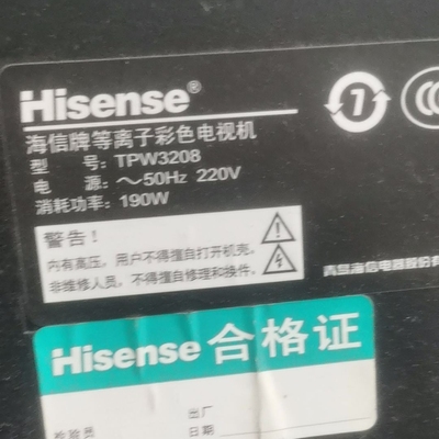 适用于海信液晶电视TPW3208遥控器