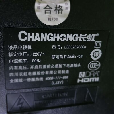 适用于长虹液晶电视机LED32B2080n专用遥控器