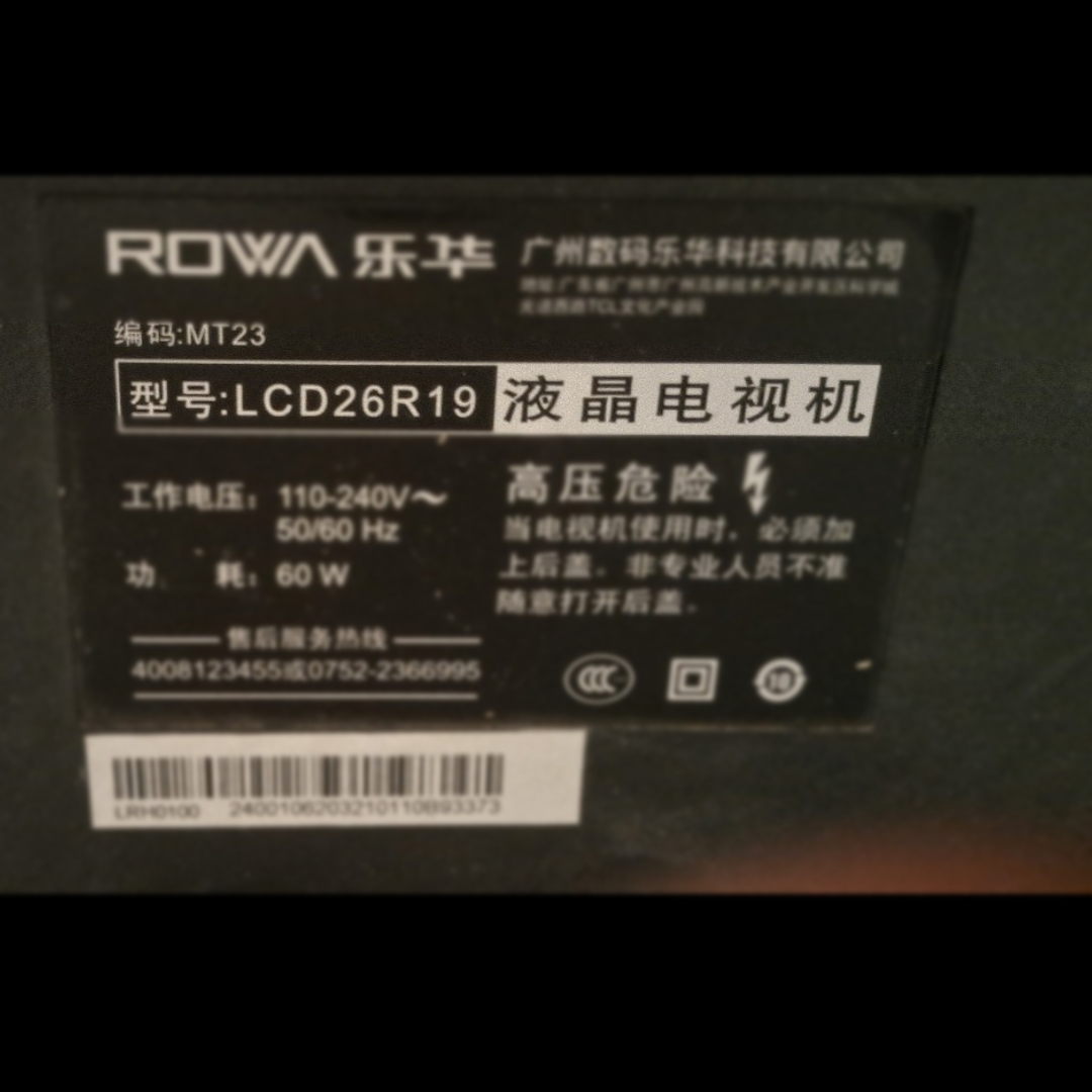 适用于乐华LCD26R19液晶电视机遥控器