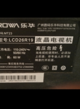 适用于乐华LCD26R19液晶电视机遥控器