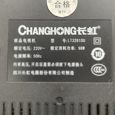 适用于长虹液晶电视机LT32810U专用遥控器
