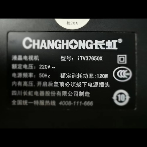 适用于长虹液晶电视iTV37650X专用遥控器