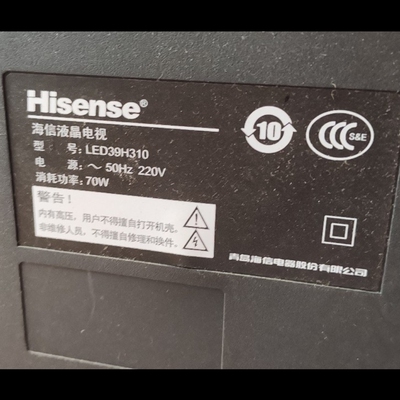 适用于海信液晶电视LED39H310专用遥控器