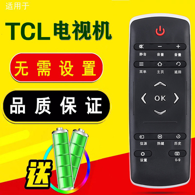 适用于TCL液晶电视机遥控器L43E6800A-UDS L50E6800A-UDS