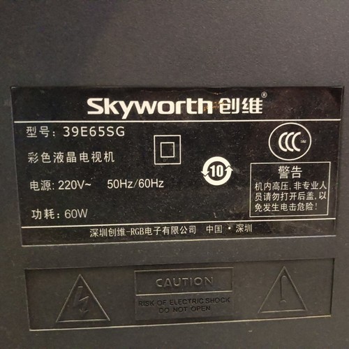 适用于创维彩色液晶电视机39E65SG专用遥控器