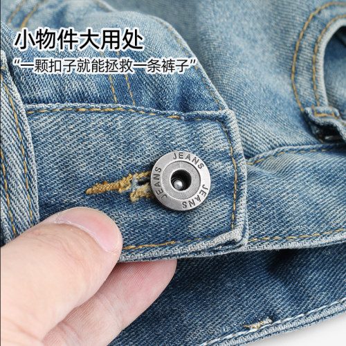 牛仔裤扣子外套金属空心扣牛仔背带裤子工字扣免缝摇头扣钉扣纽扣