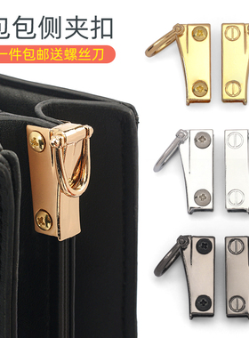 背带扣配件包包侧夹扣皮具金属卡扣手提钱包侧边侧耳固定链条D扣