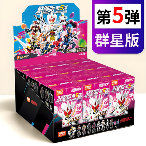 布鲁可假面骑士积木人第五弹5群星版4儿童玩具隐藏款积木盲盒手办