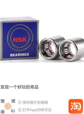 进口NSK单向滚针轴承FC FCB4 6 8 10 12 14 16 20 25 30 35TORR K
